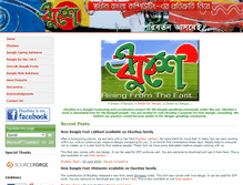 Tablet Screenshot of ekushey.org